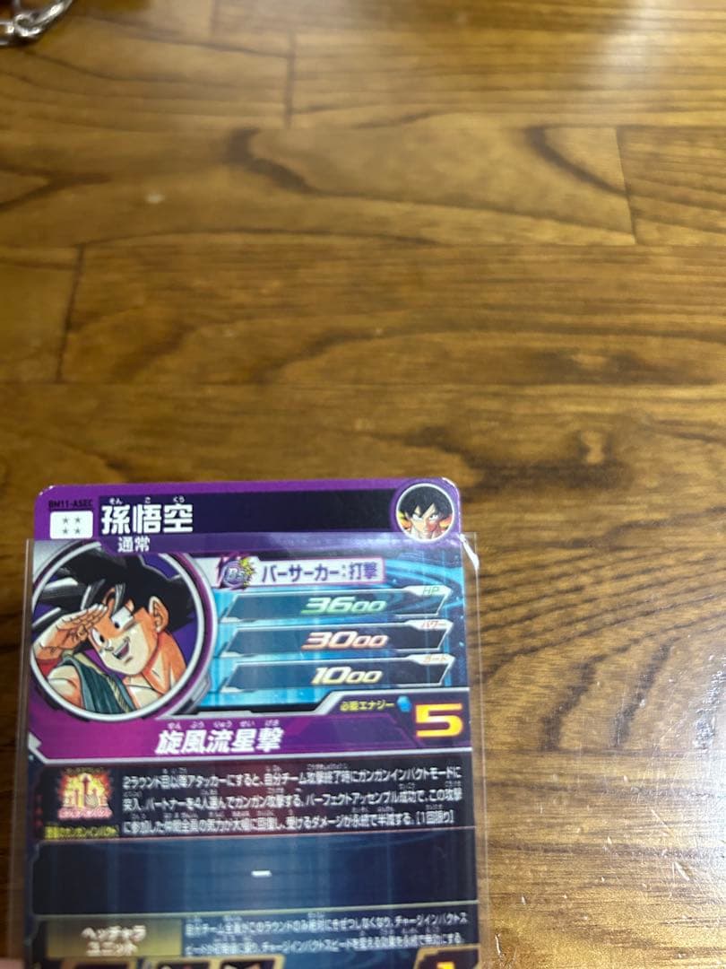 bm11-asec パラレル