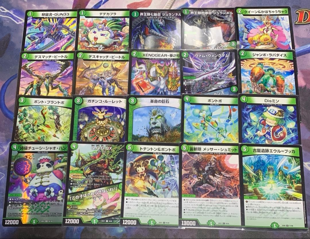 デュエパーティー　緑単ヴェスパー