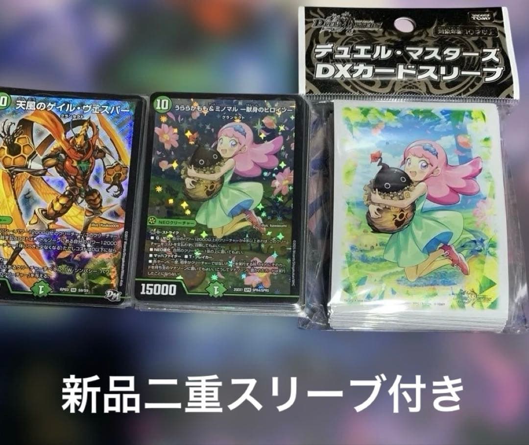 デュエパーティー　緑単ヴェスパー