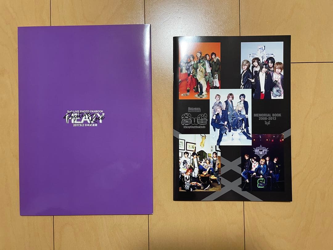 SuGグッズ確認用11    ツアーパンフ、雑誌