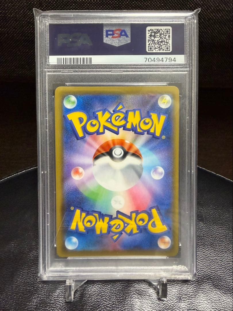 はくばバドレックスVMAX SA PSA