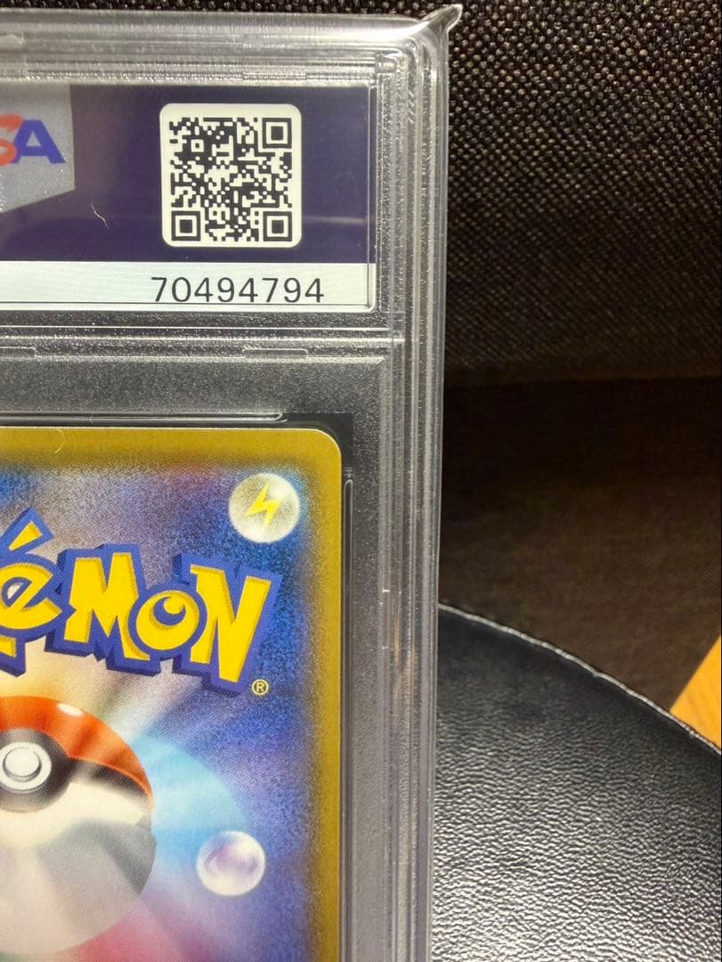 はくばバドレックスVMAX SA PSA