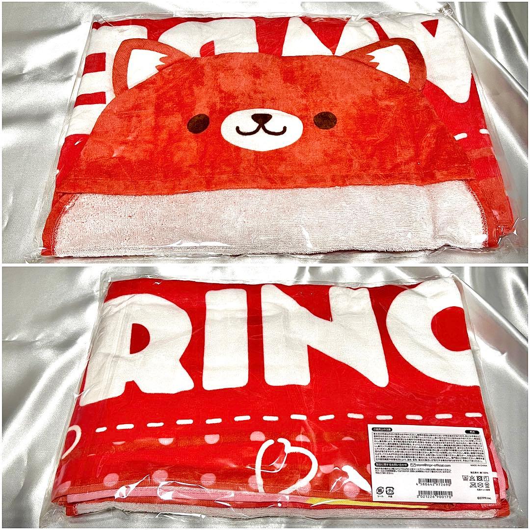 すとぷり 莉犬くん クッション/タオル