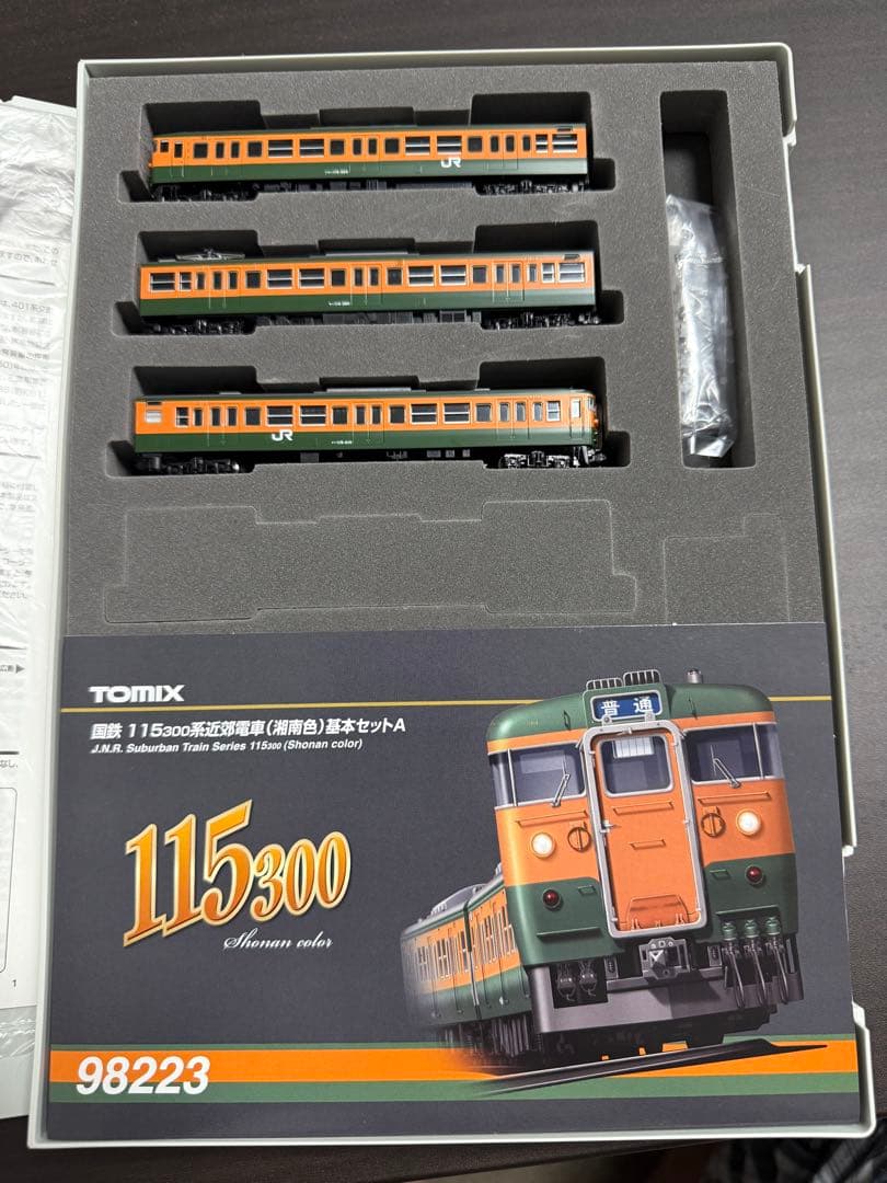 国鉄 115-300系近郊電車(湘南色)基本セットA