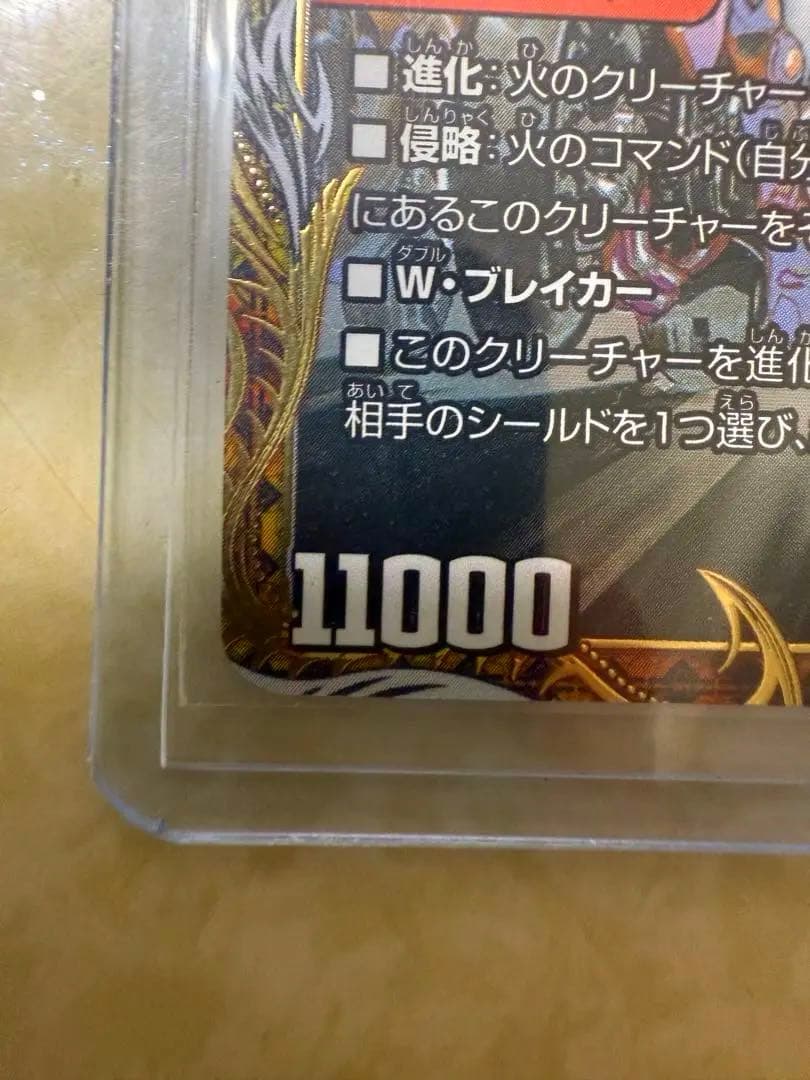 レッドゾーンZ 金トレジャー