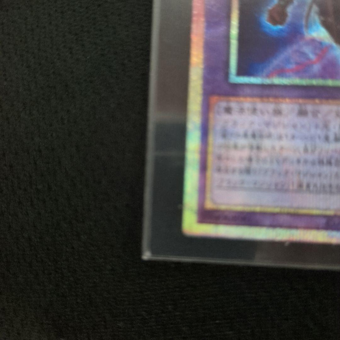 減びの黒魔術師 プリシク