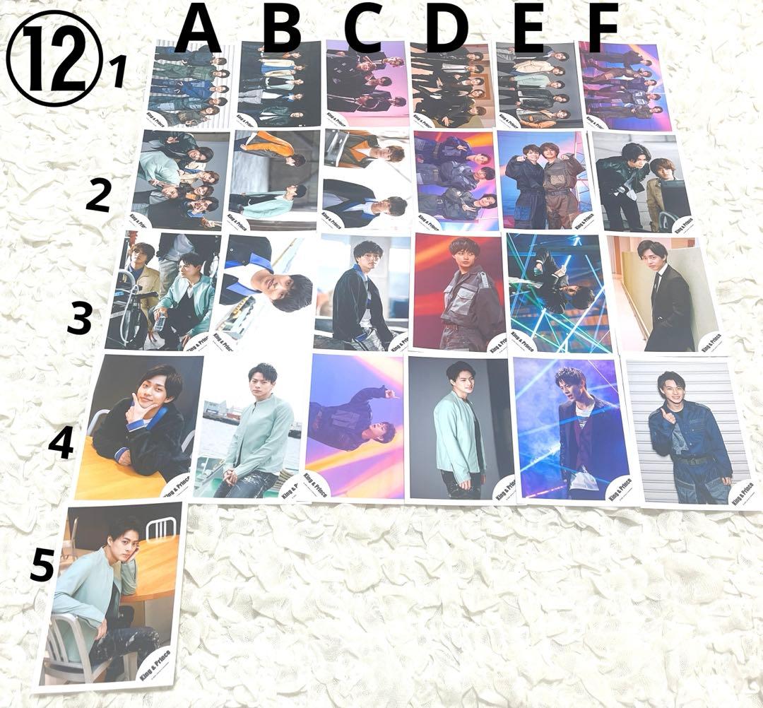 ばら売り⭕️ 永瀬廉 公式写真 King & Prince キンプリ