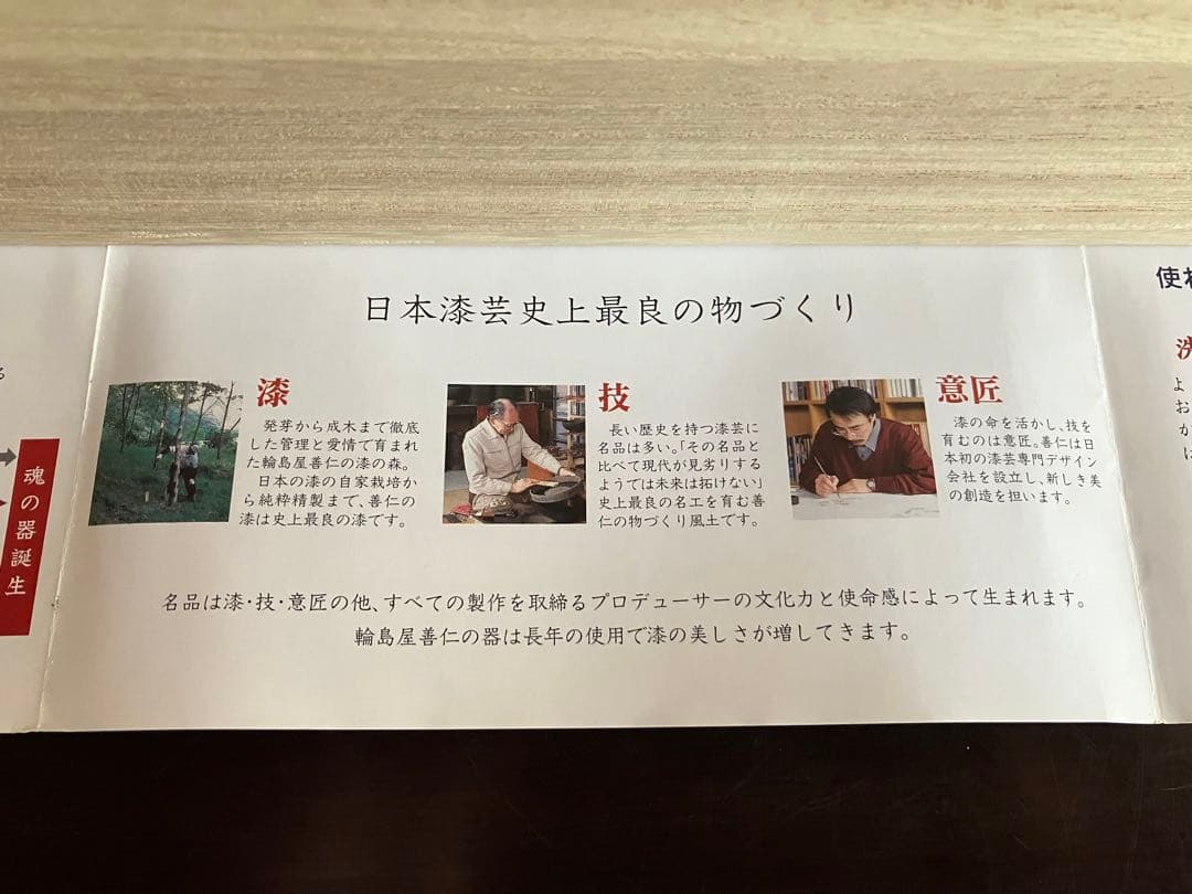 輪島塗　輪島屋善仁　汁椀　夫婦椀　お椀　２客　漆工芸　ZEN-NI