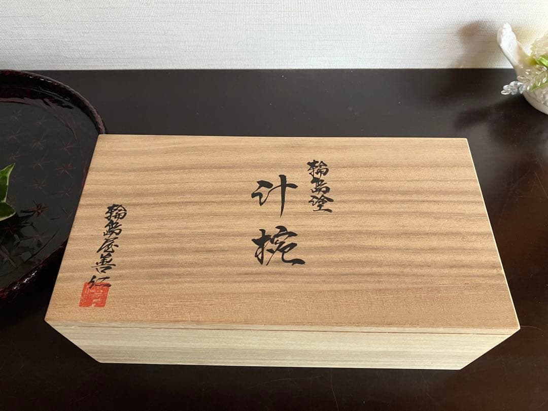 輪島塗　輪島屋善仁　汁椀　夫婦椀　お椀　２客　漆工芸　ZEN-NI