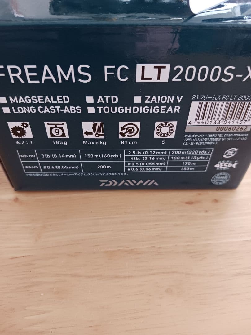 Daiwa FREAMS FC LT2000S-XH　ダイワ　２１フリームス