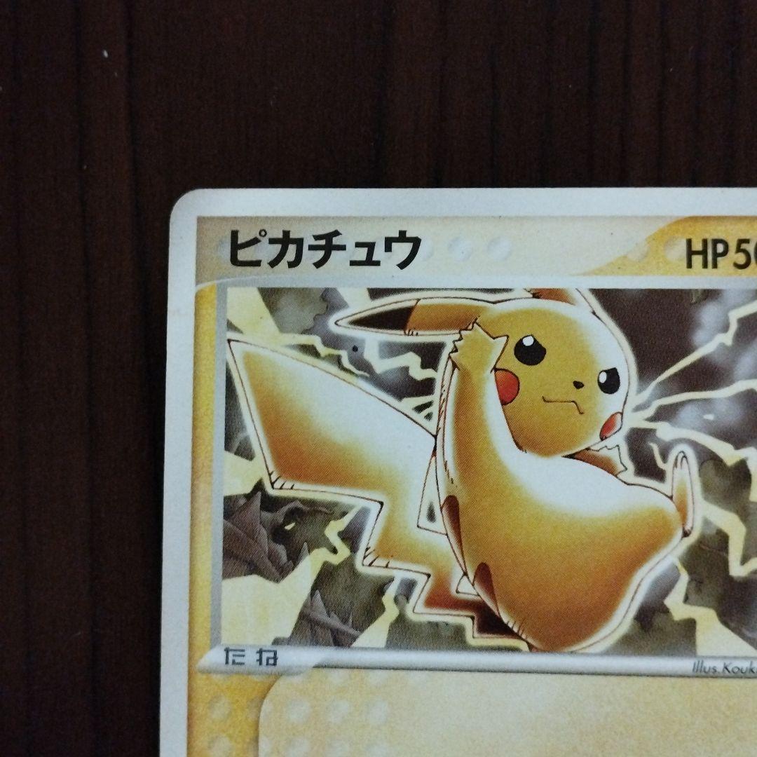 ピカチュウ　ポケモンカード　セブイレブンフェア　プロモーション023/ADV―P