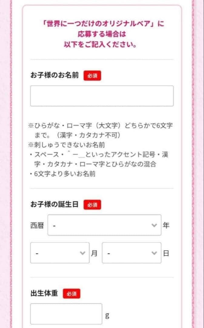 アイクレオ オリジナルベア １体