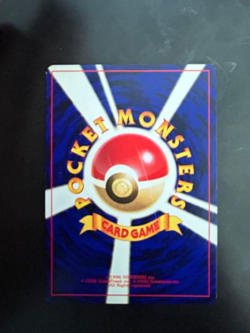 美品■ひかるミュウ■月刊コロコロコミック01年5月号　おまけカード PROMO