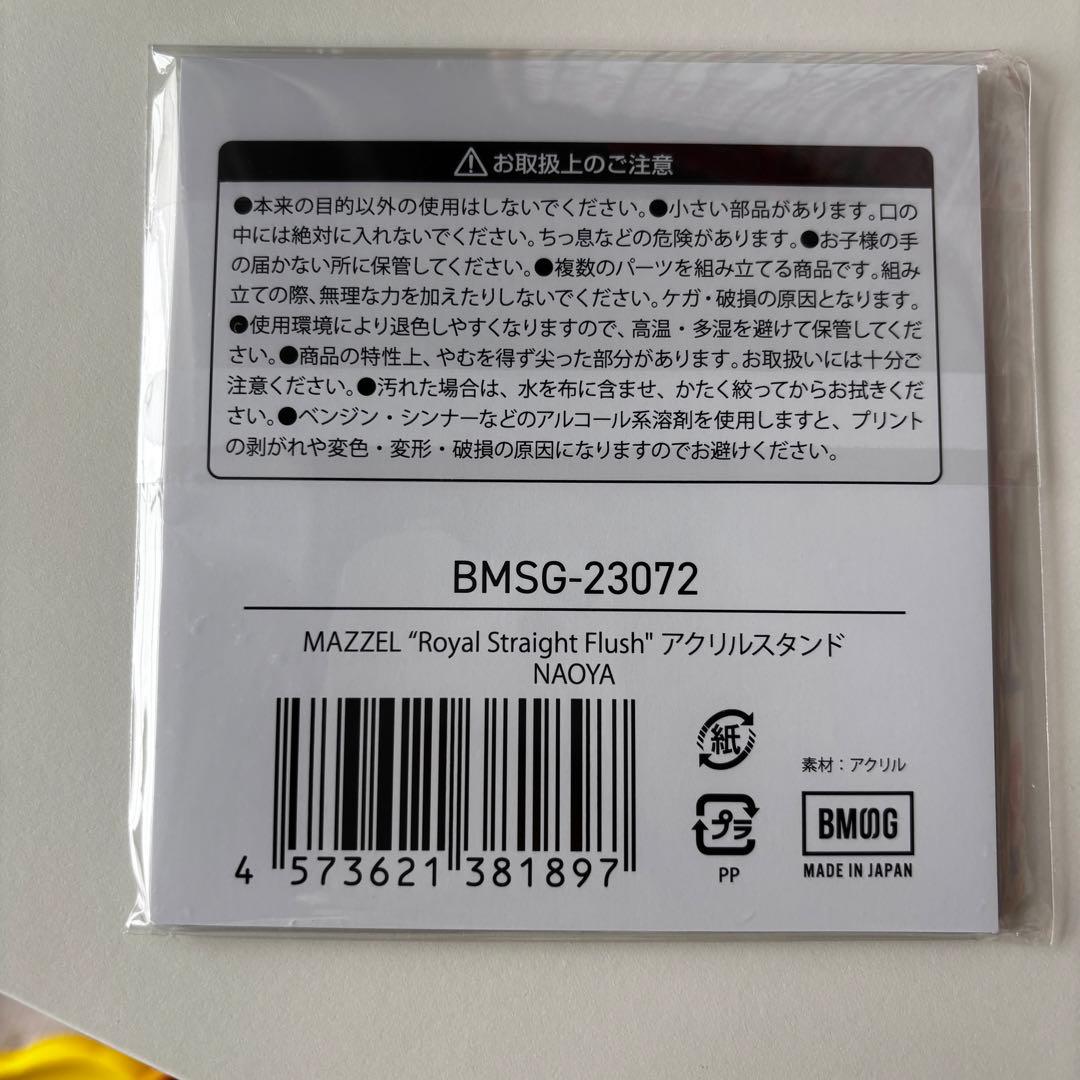 MAZZEL  Straight Flush アクスタ NAOYA