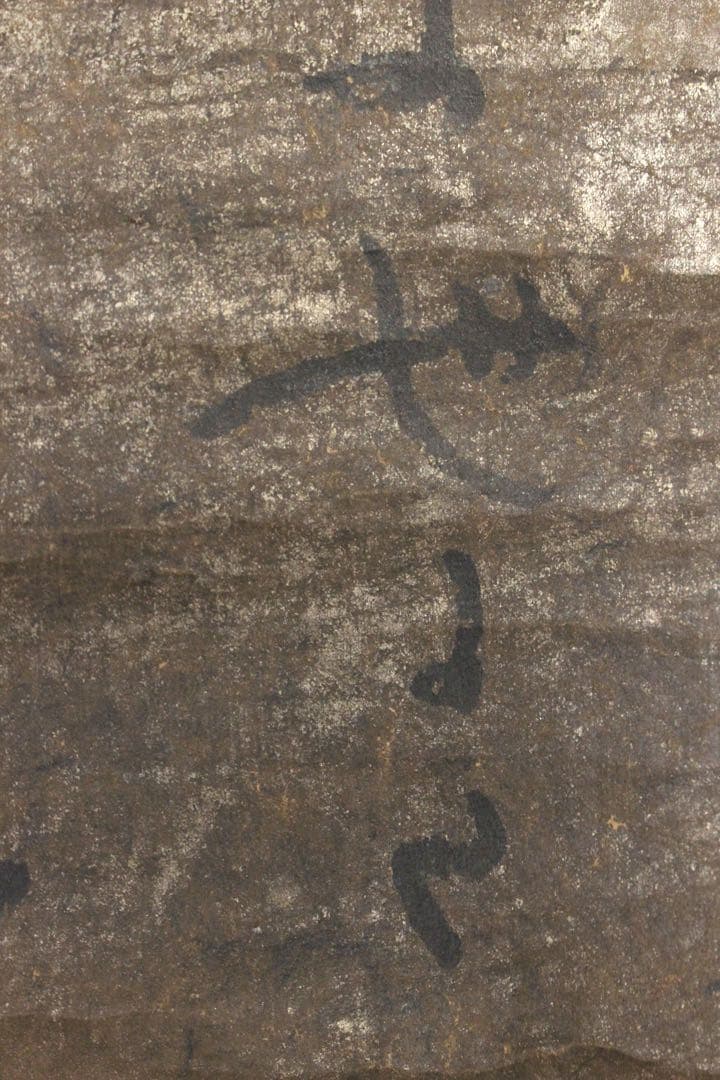 No4594 掛軸　模写　楠木正成　二行書　銀地大短冊　紙本　合箱　送料無料