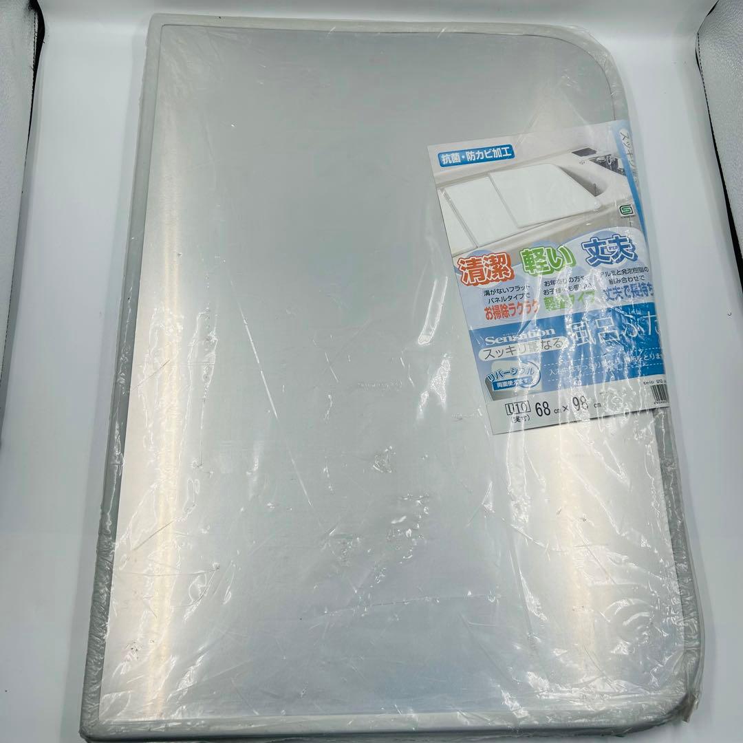 【東プレ】Ag抗菌 アルミ組合せ式風呂ふた 2枚組 U10 68×98cm