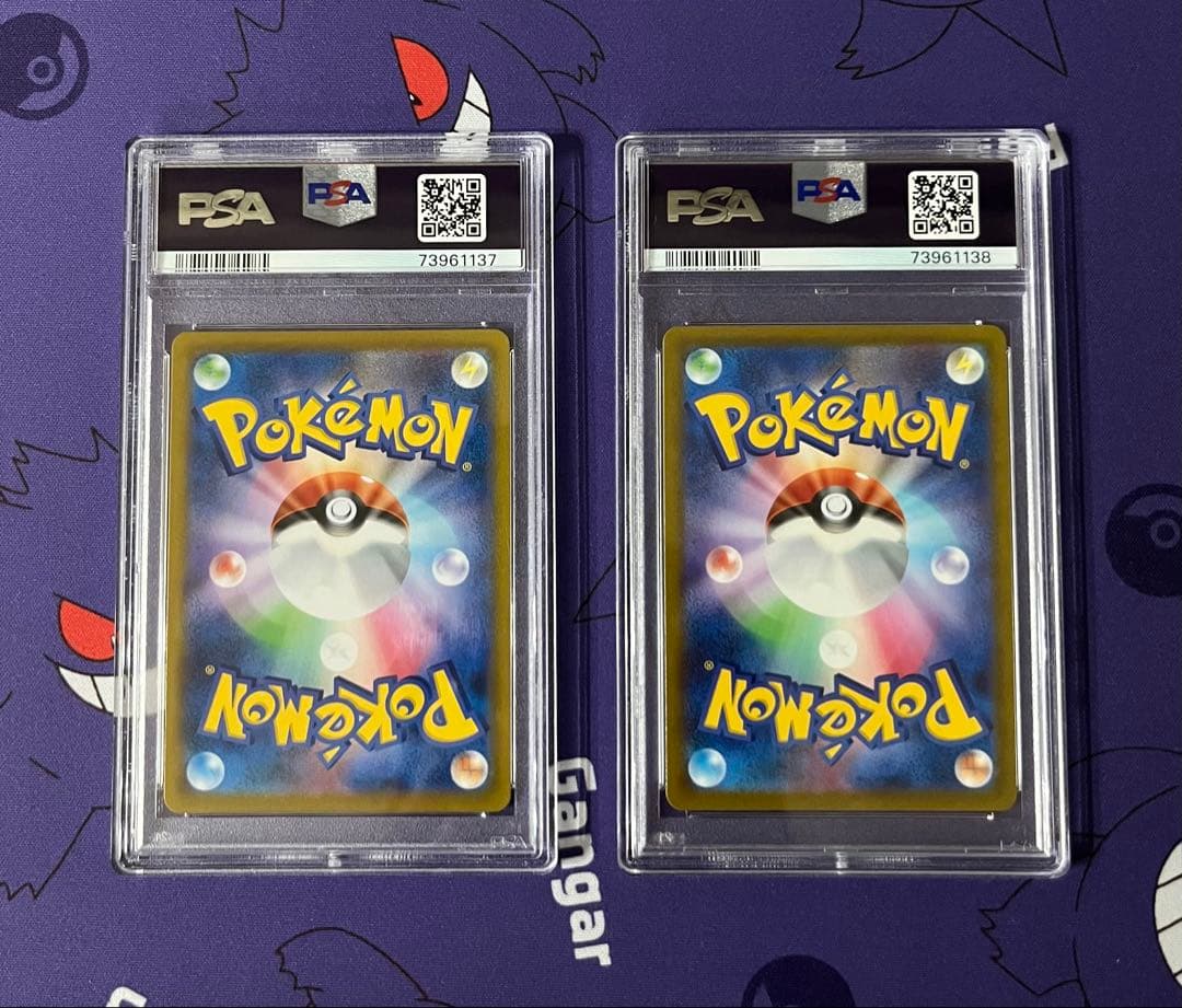 ポケモンカード　ピカチュウV　ピカチュウVMAX　CSR　PSA10　連番