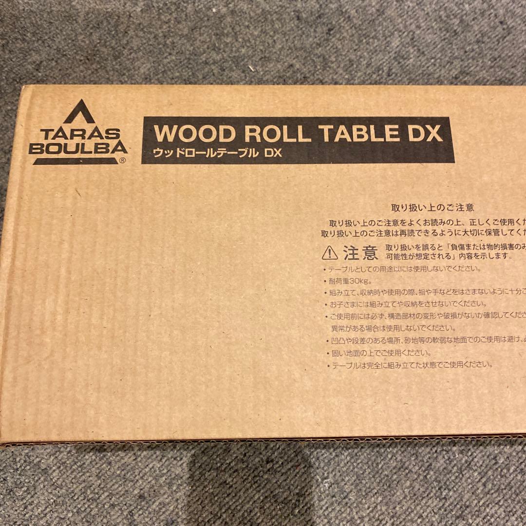 タラスブルバ ウッドロールテーブル DX 新品未使用未開封