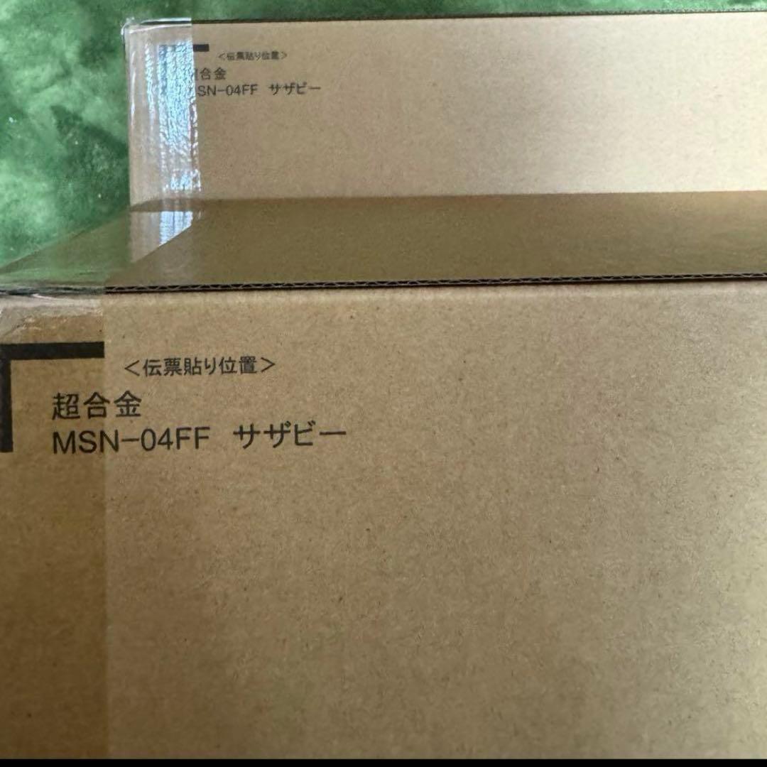超合金 MSN-04FF サザビー×2