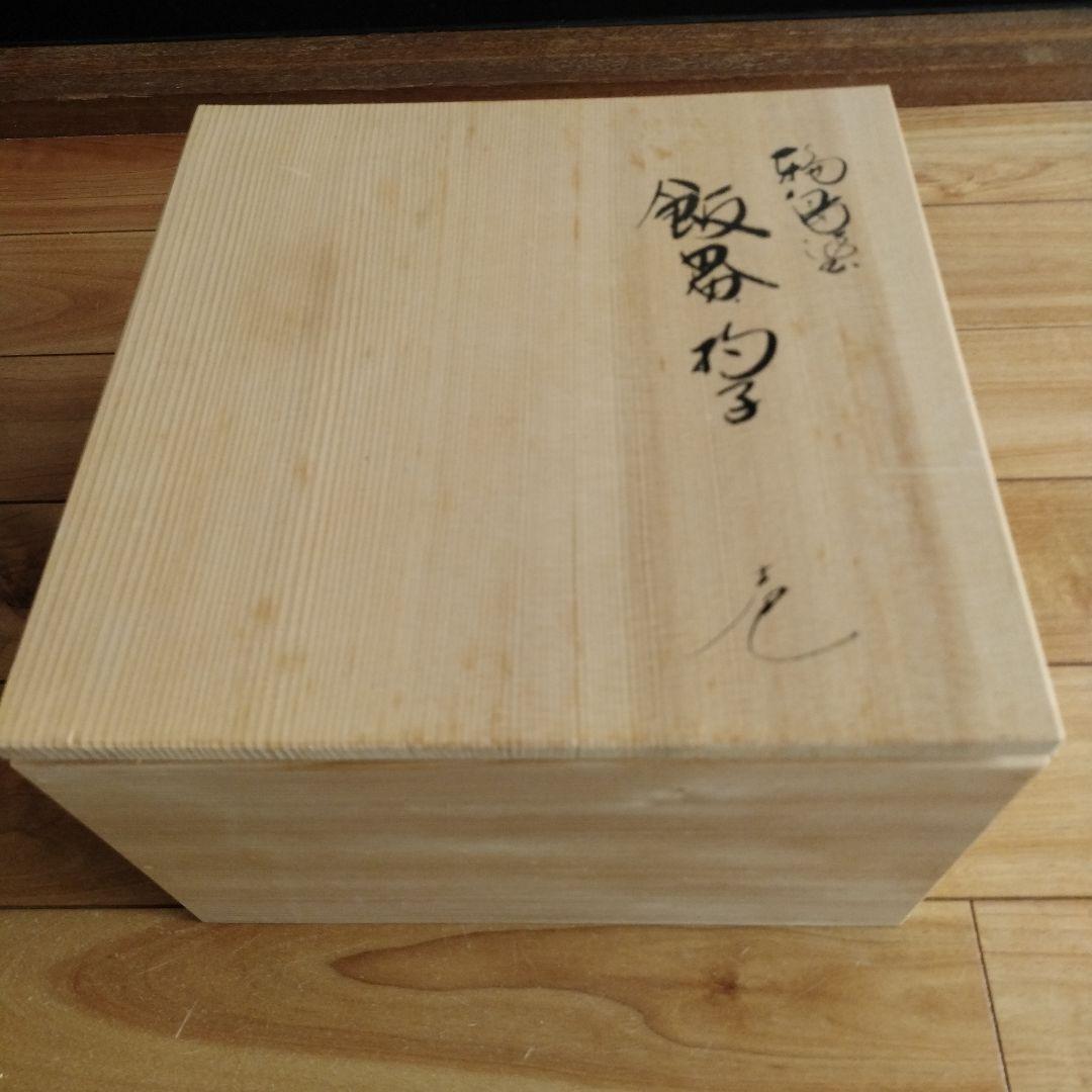 漆器　輪島塗　飯器　杓子　共箱付　販売証明書有り