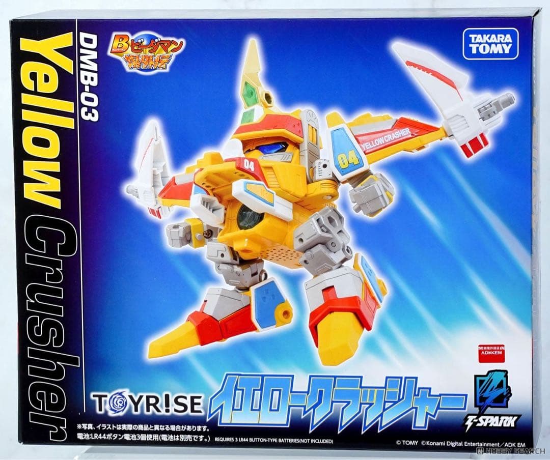 【未開封】【値下不可】トイライズ　イエロークラッシャー DMB-03