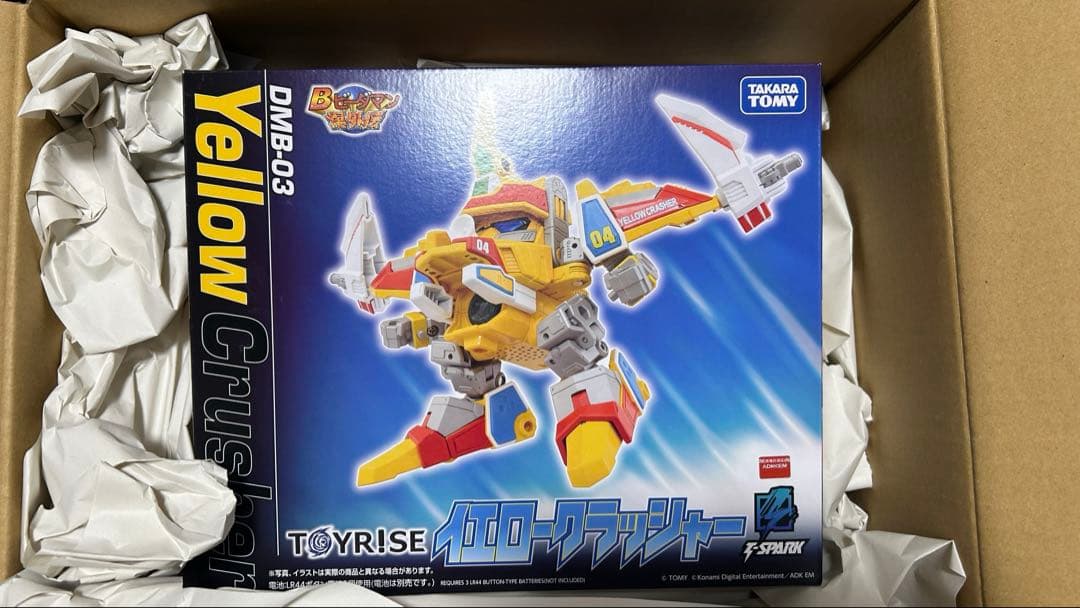 【未開封】【値下不可】トイライズ　イエロークラッシャー DMB-03