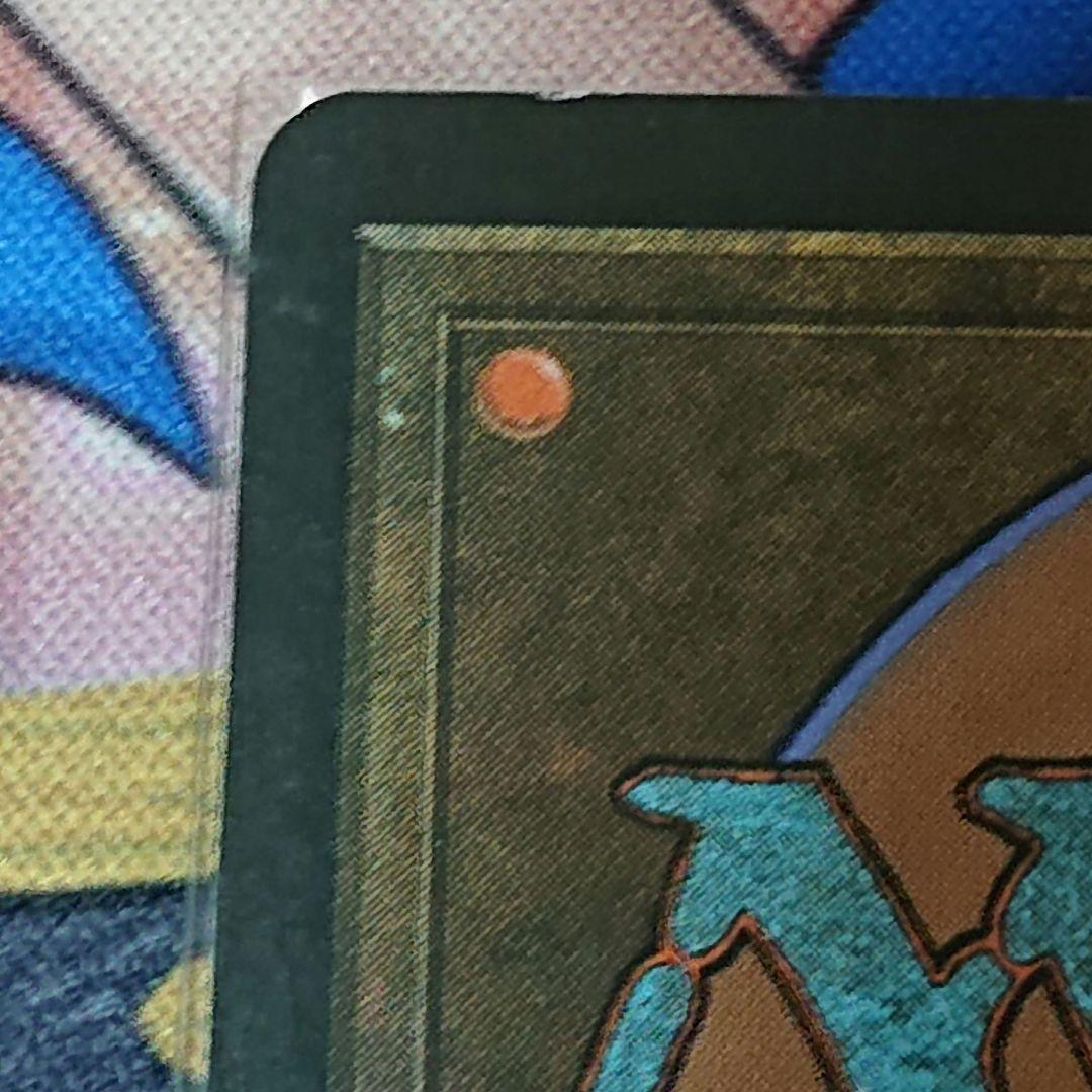 MTG 明けの星、陽星　日版初版　foil 神河物語