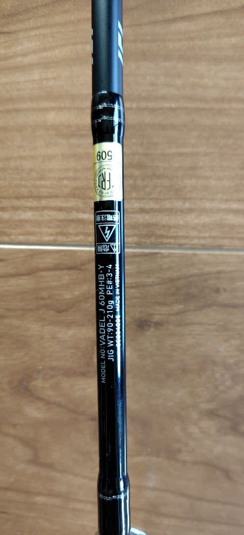 ダイワ ジギングロッド ヴァデル J60MHB・Y