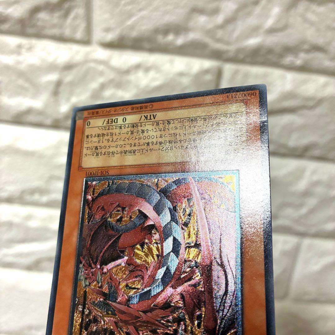 遊戯王 神炎皇ウリア レリーフ アルティメットレア