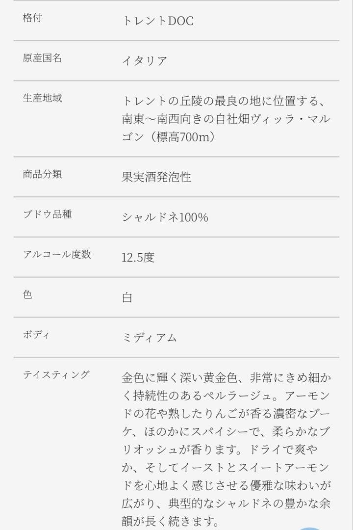 FERRARI PERLE 2018 スパークリングワイン　箱付き