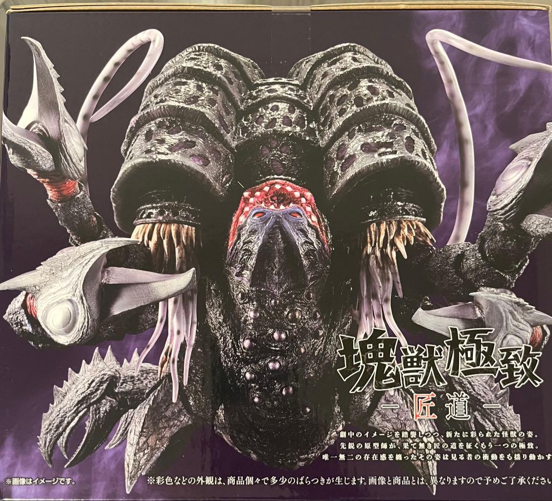 【ラストワン賞】一番くじ ウルトラマンシリーズ 怪獣超大全 vol.2