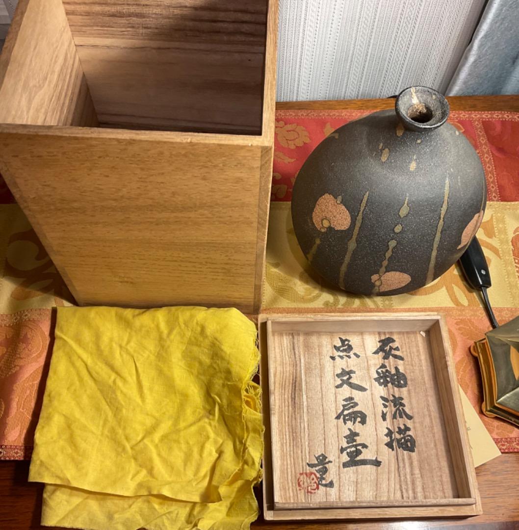 鈴木量作　灰釉流描点紋扁壺　箱書き、とも箱、黄布付き
