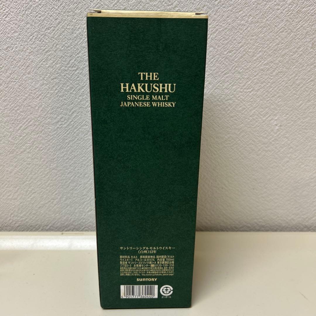 ユ*ス様 サントリー シングルモルト 白州 12年 700ml