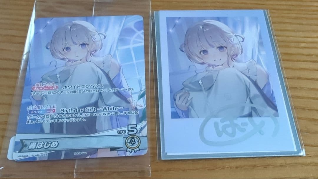 轟はじめ 誕生日記念2025　ホロライブ