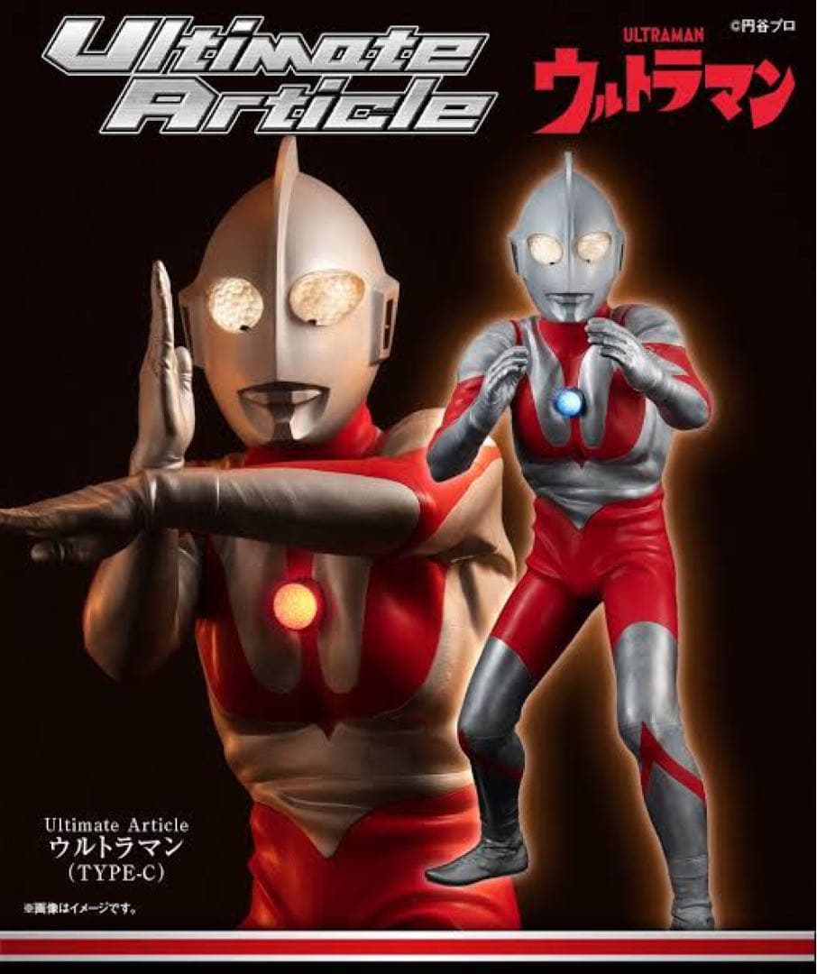 送料込み Ultimate Article ウルトラマン TYPE-C