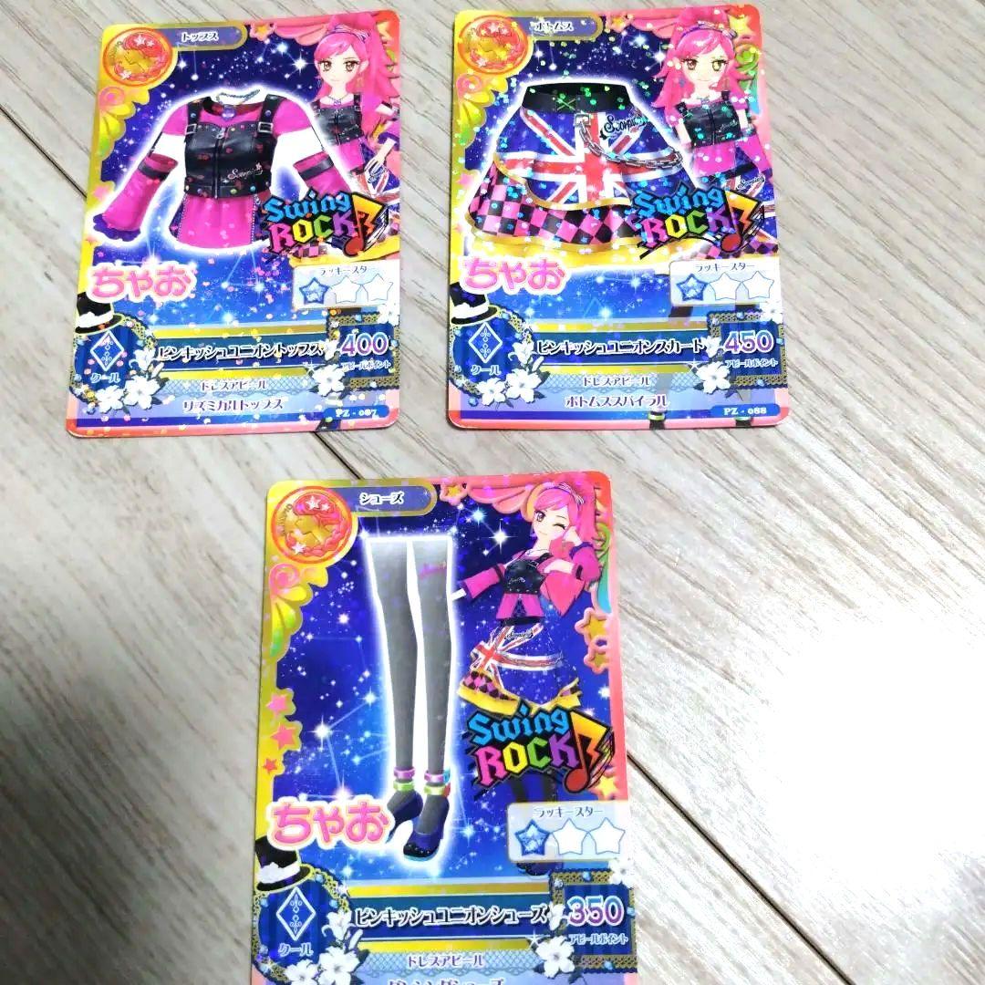 アイカツ　カード　３枚　ピンキッシュユニオン