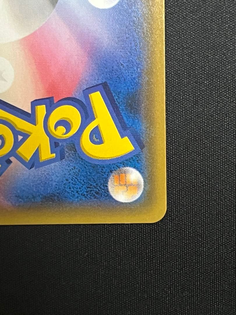 ポケモンカード　ピカチュウ&ゼクロムgx　sr　sa