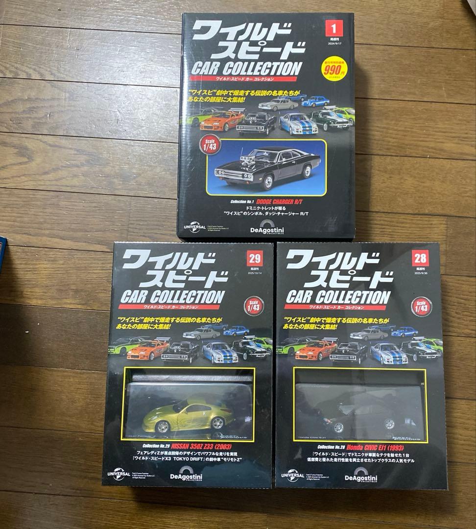 ワイルドスピード カーコレクション まとめ売り