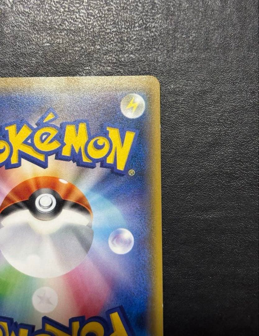 【希少】ピカチュウ ミミッキュだよ 199/SM-P プロモ