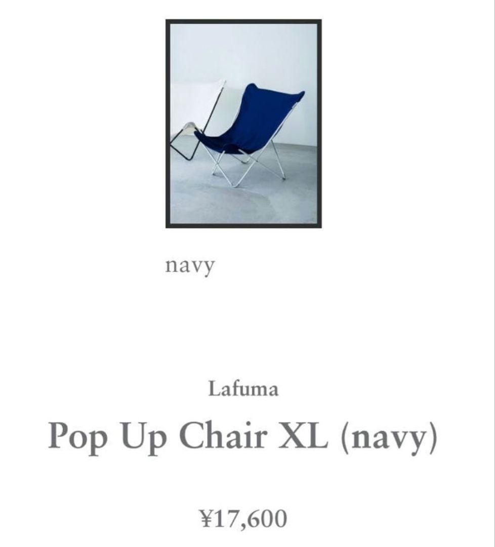 used ラフマ&ロンハーマン　バタフライチェア　ネイビー