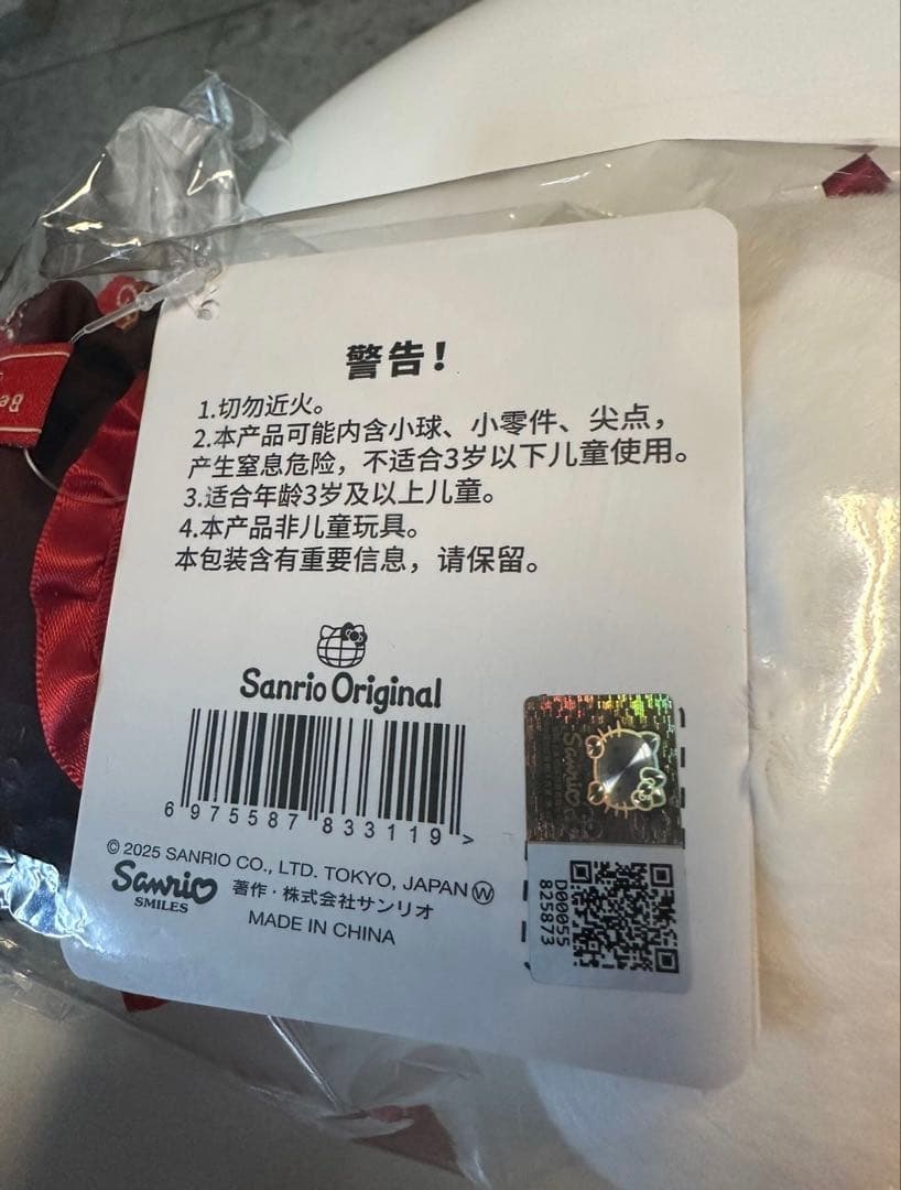 北京限定サンリオ Hello Kitty 糖葫芦 ぬいぐるみ キーホルダー②