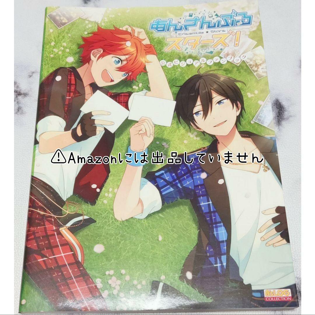 【あんスタ】佐賀美陣 グッズセット