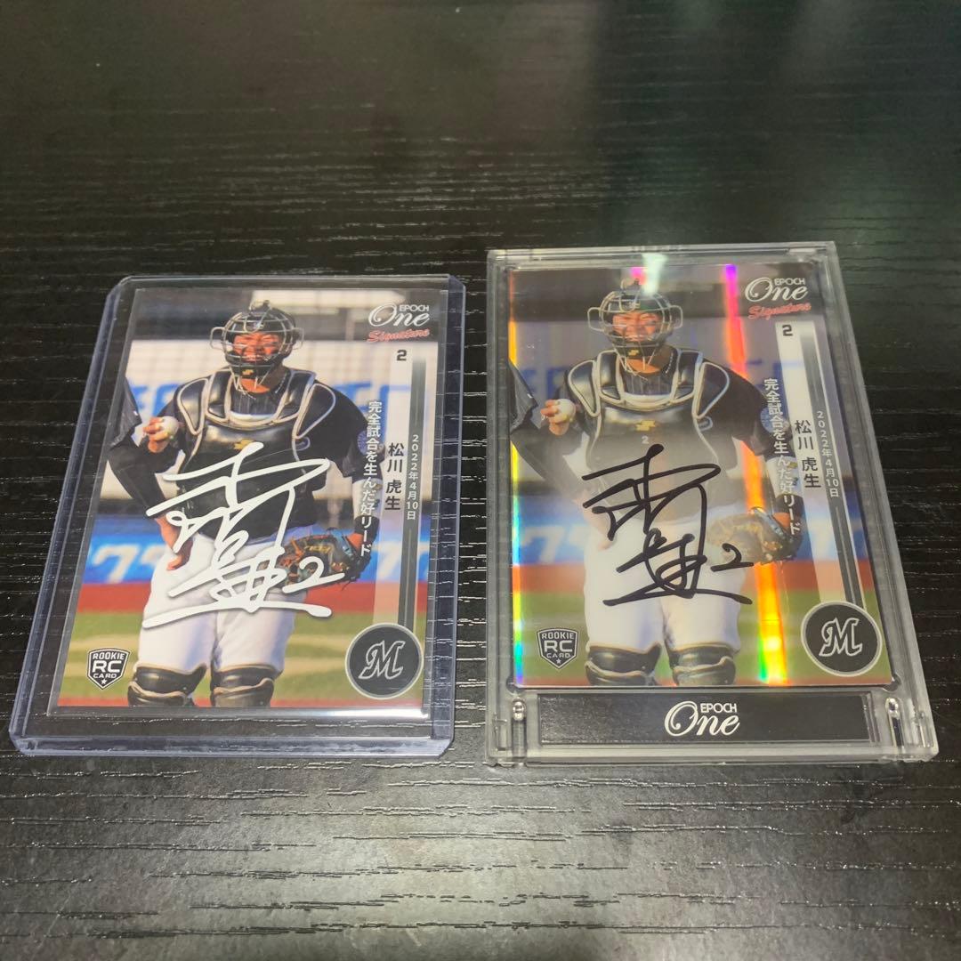 松川虎生　直筆サインカード　10枚限定 EPOCH シグネチャー
