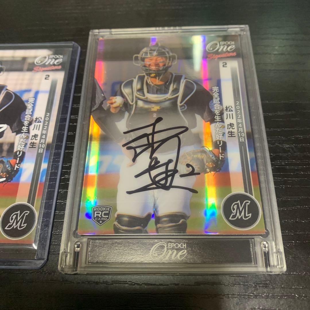 松川虎生　直筆サインカード　10枚限定 EPOCH シグネチャー