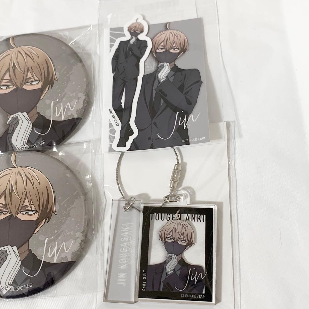 桃源暗鬼 オンラインくじ code:suit 皇后崎迅 5点セット