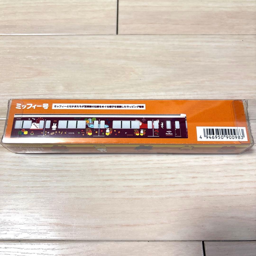 阪急電車　ミッフィー号　宝塚線　阪急1000系　先頭1両ディスプレイモデル