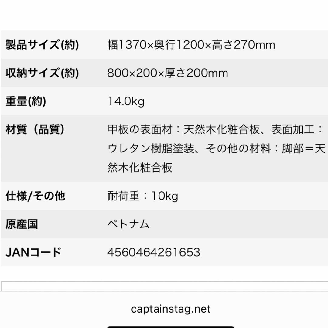 キャプテンスタッグヘキサテーブル