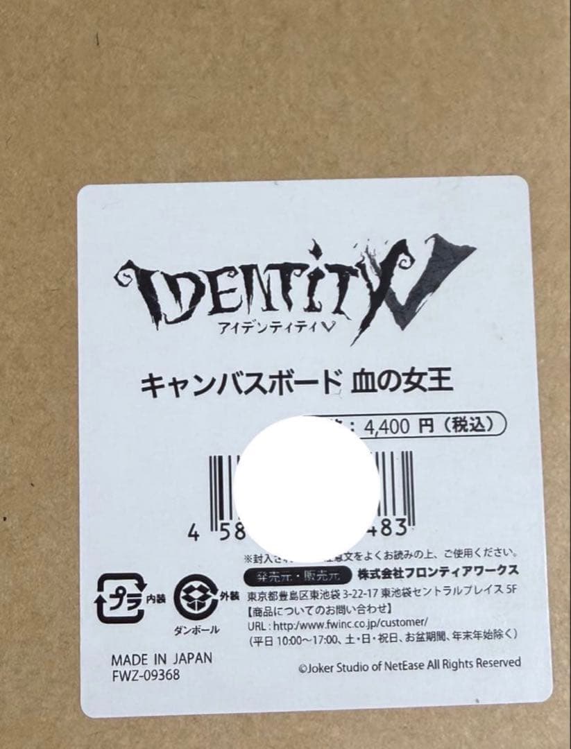 Identity V キャンバスボード 血の女王 マリー 記念日