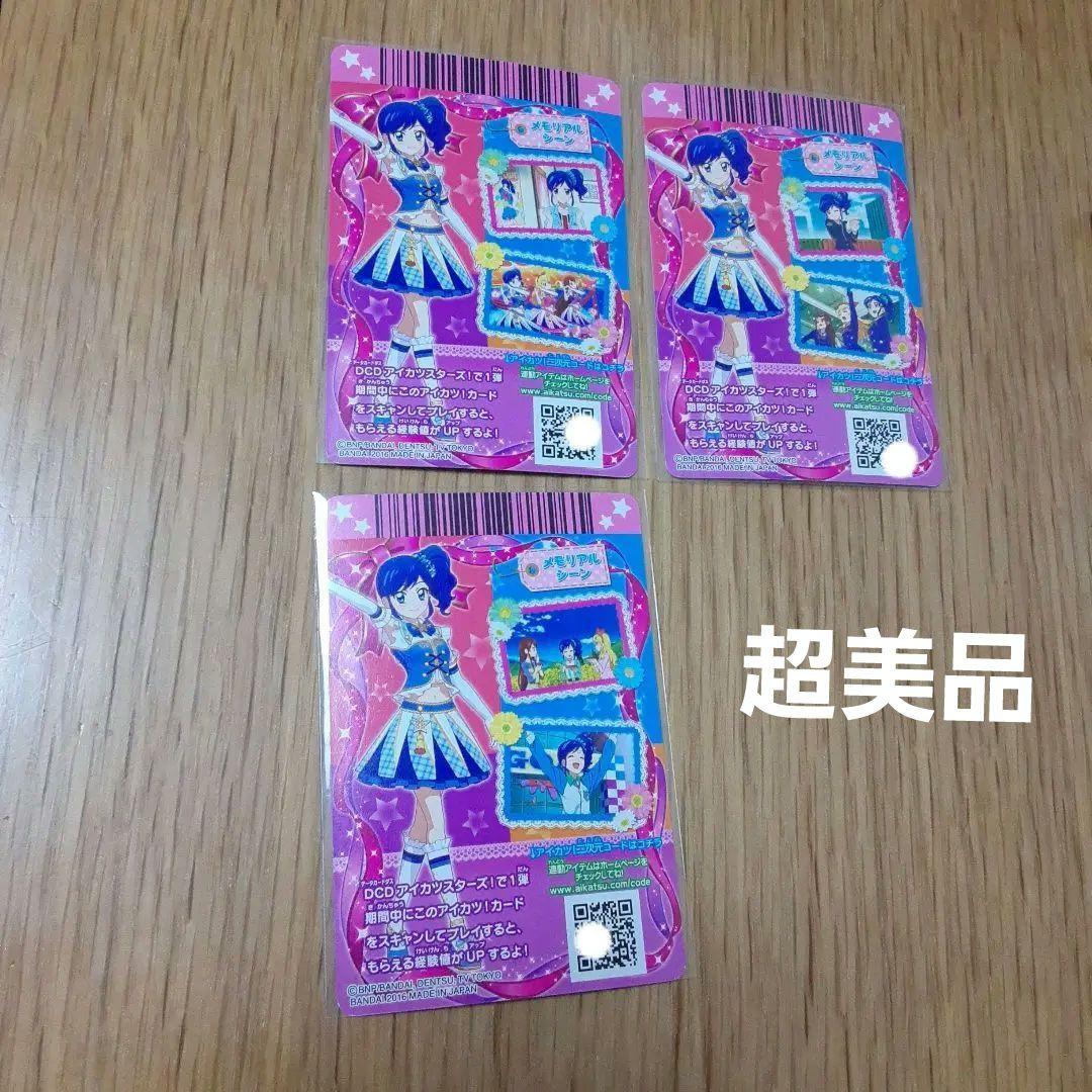 アニメ柄 2016 4弾 CP ハイパレードコーデ コンプ