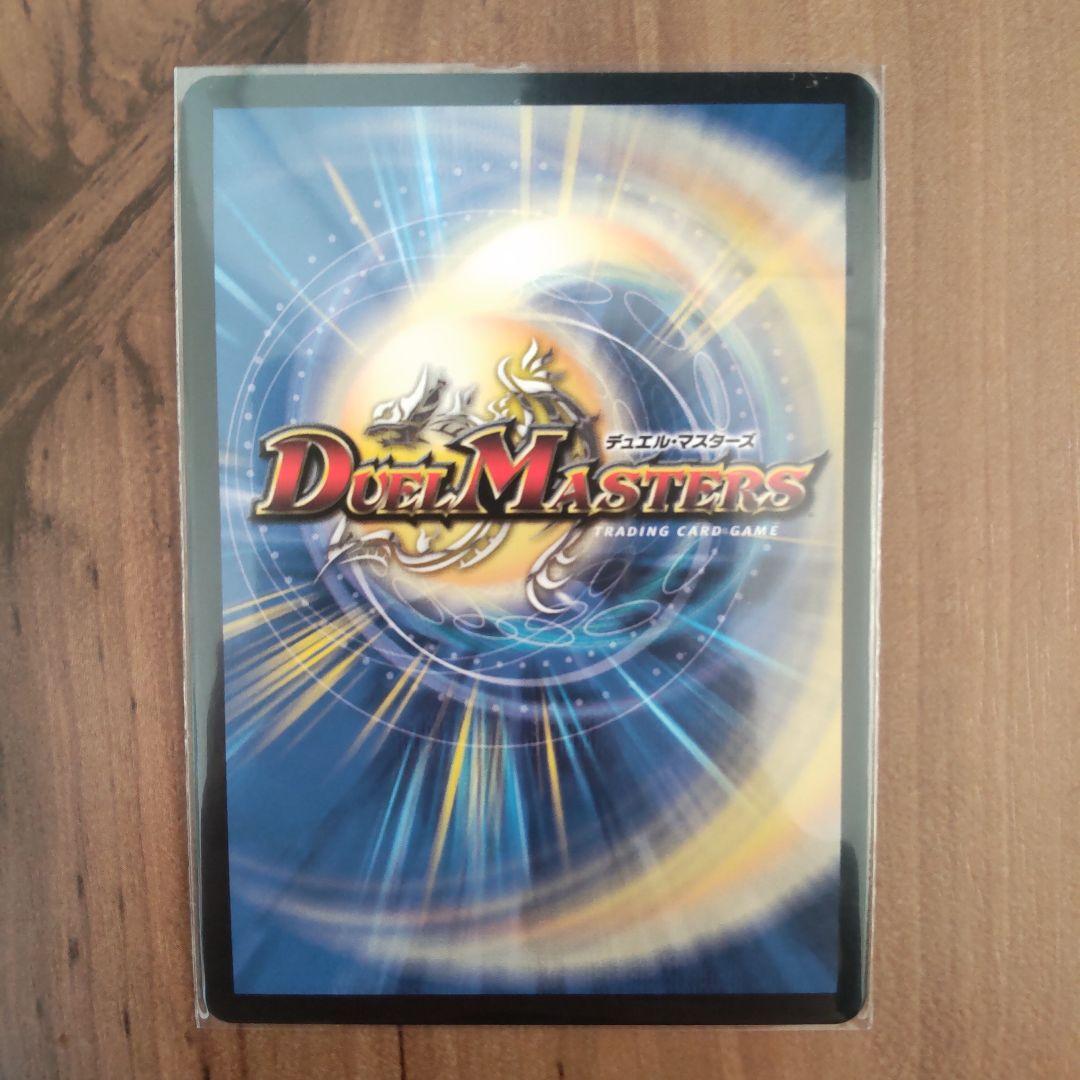 デュエマ ネオアルカディアス シークレット